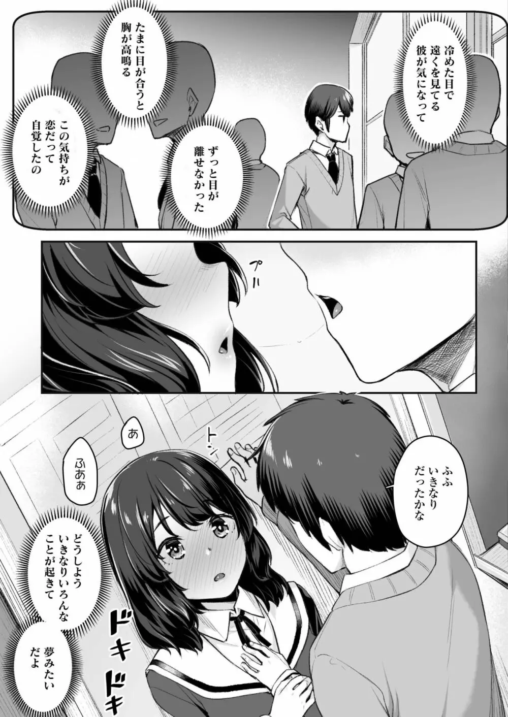 COMIC アオハ 2019 秋 Page.431
