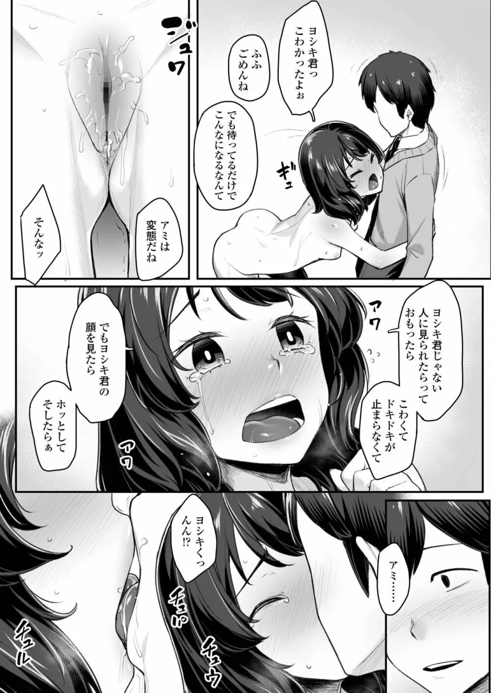 COMIC アオハ 2019 秋 Page.445