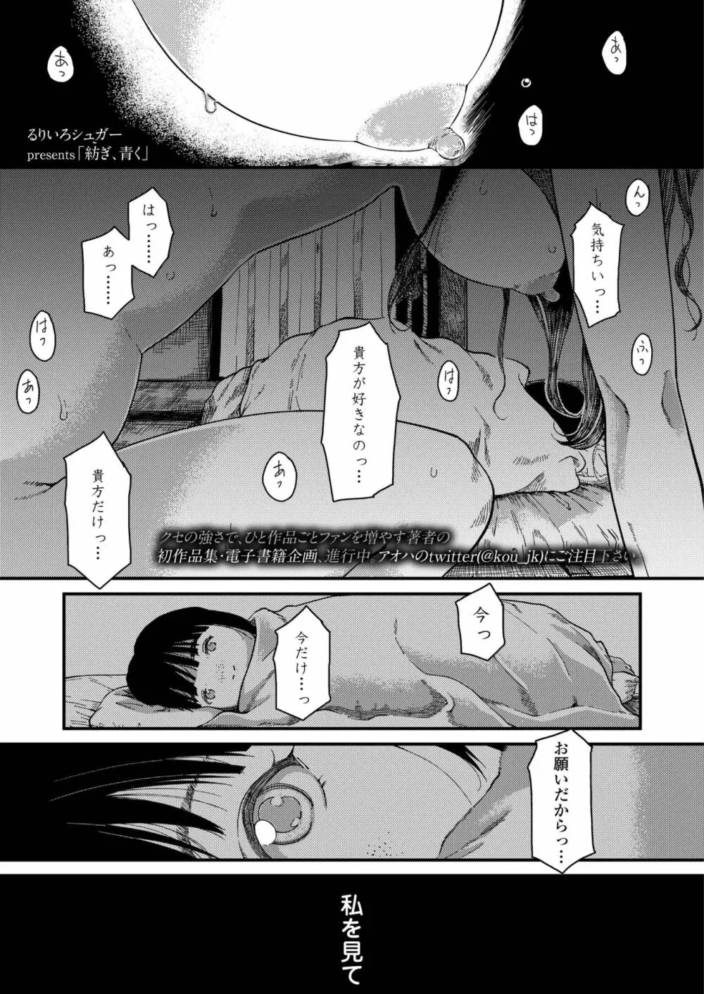 COMIC アオハ 2019 秋 Page.455