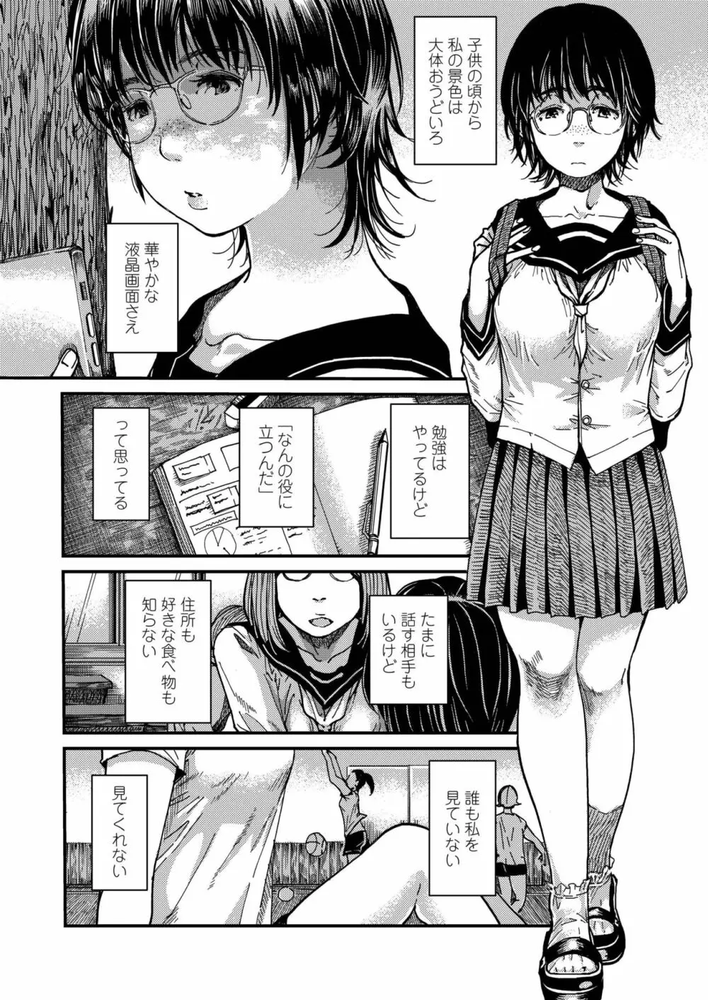 COMIC アオハ 2019 秋 Page.456