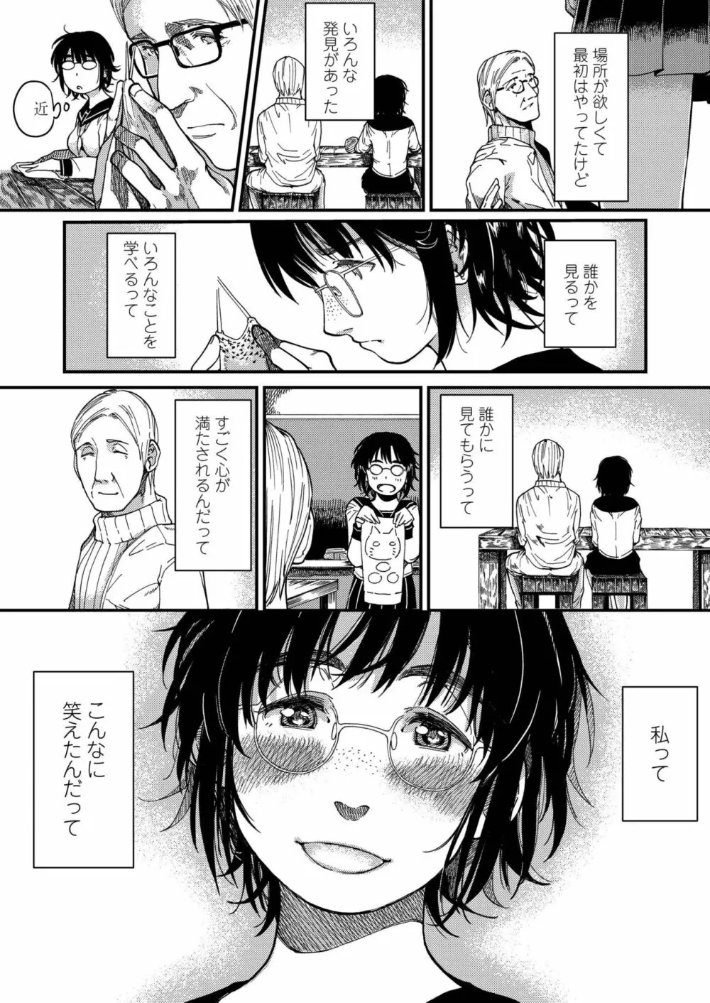 COMIC アオハ 2019 秋 Page.460