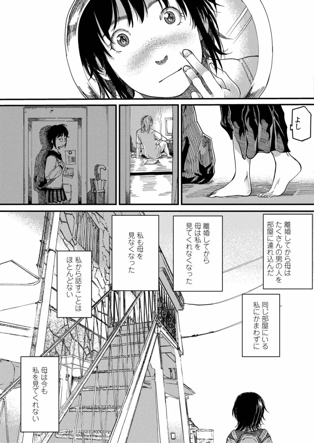 COMIC アオハ 2019 秋 Page.461