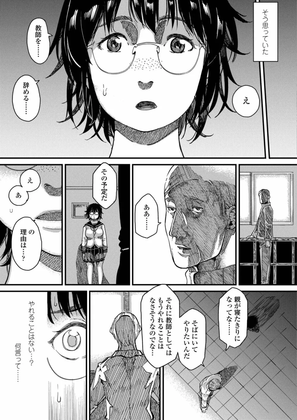 COMIC アオハ 2019 秋 Page.463