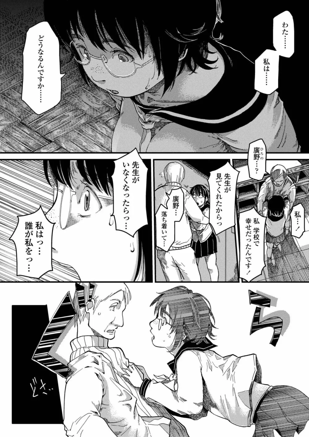 COMIC アオハ 2019 秋 Page.464