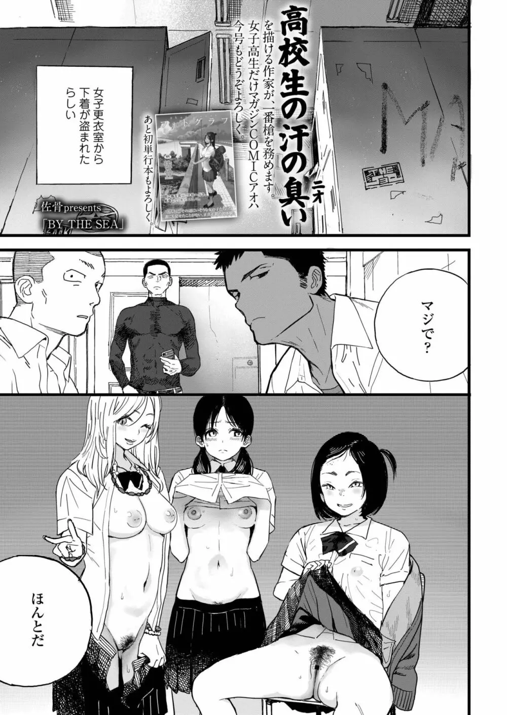 COMIC アオハ 2019 秋 Page.5