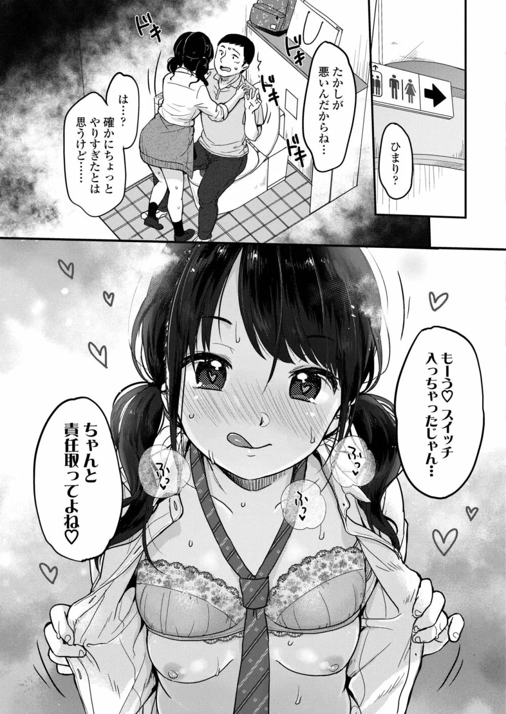COMIC アオハ 2019 秋 Page.57