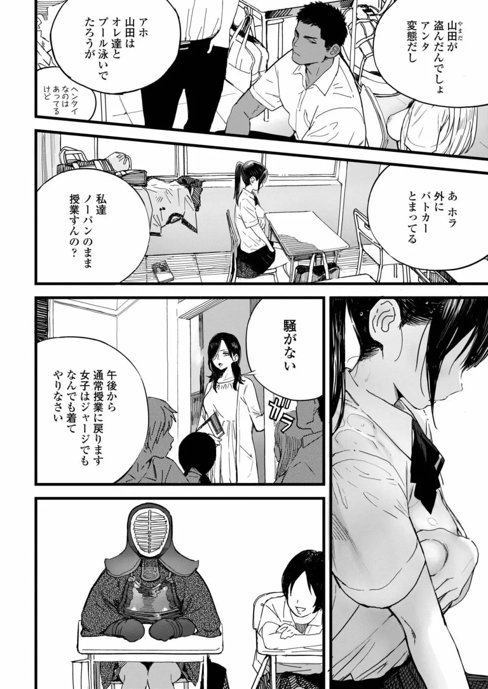 COMIC アオハ 2019 秋 Page.6