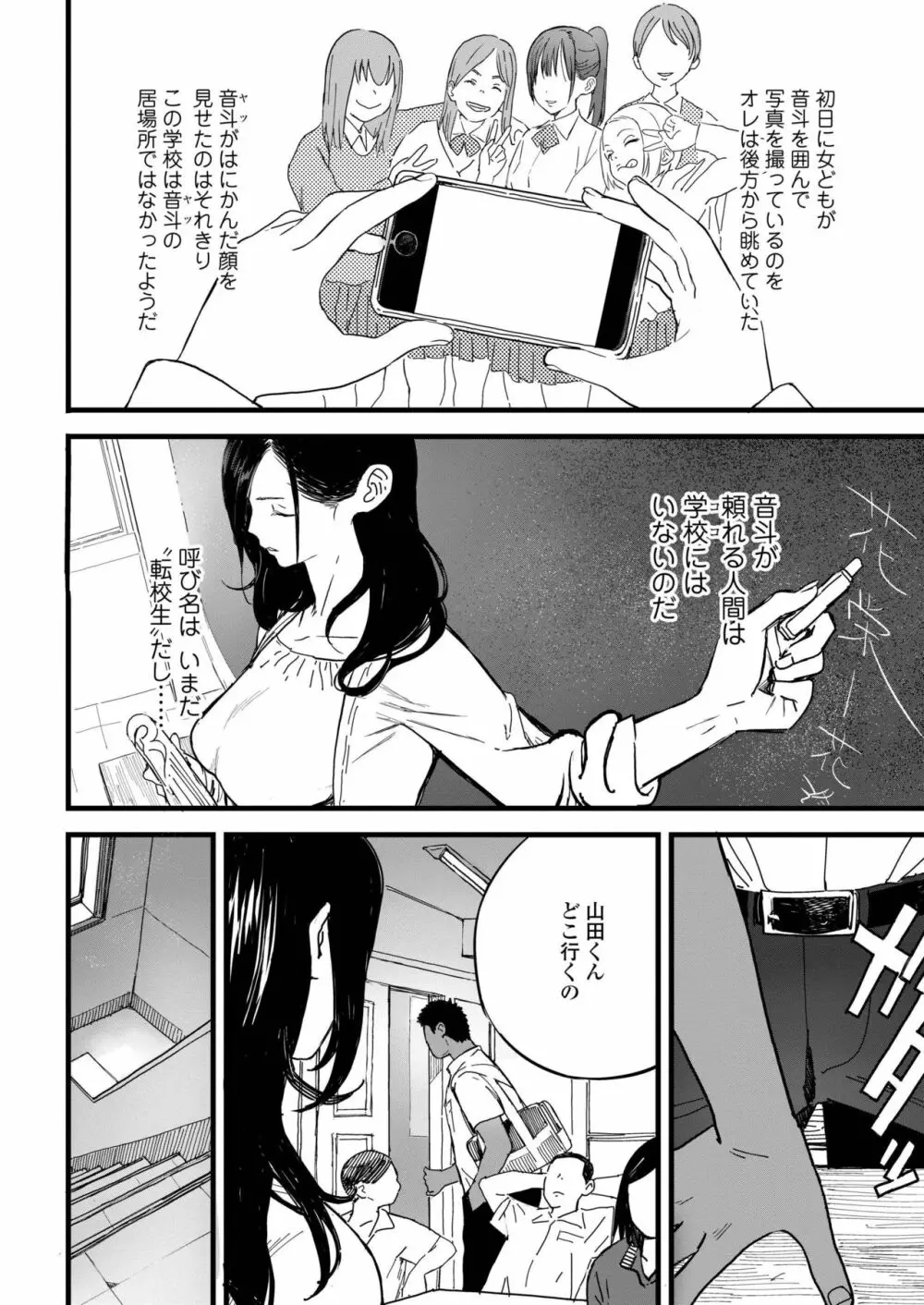 COMIC アオハ 2019 秋 Page.8