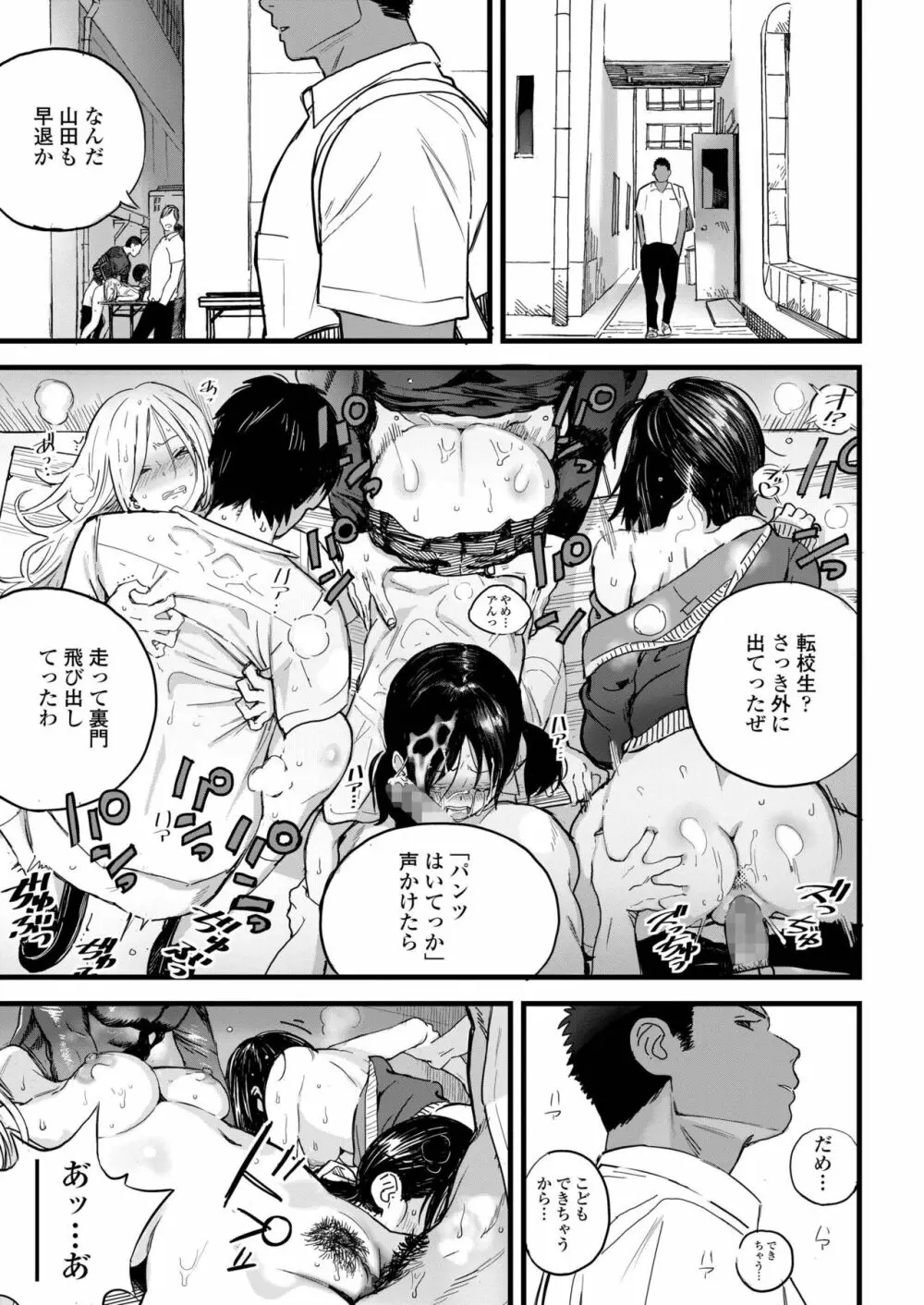 COMIC アオハ 2019 秋 Page.9