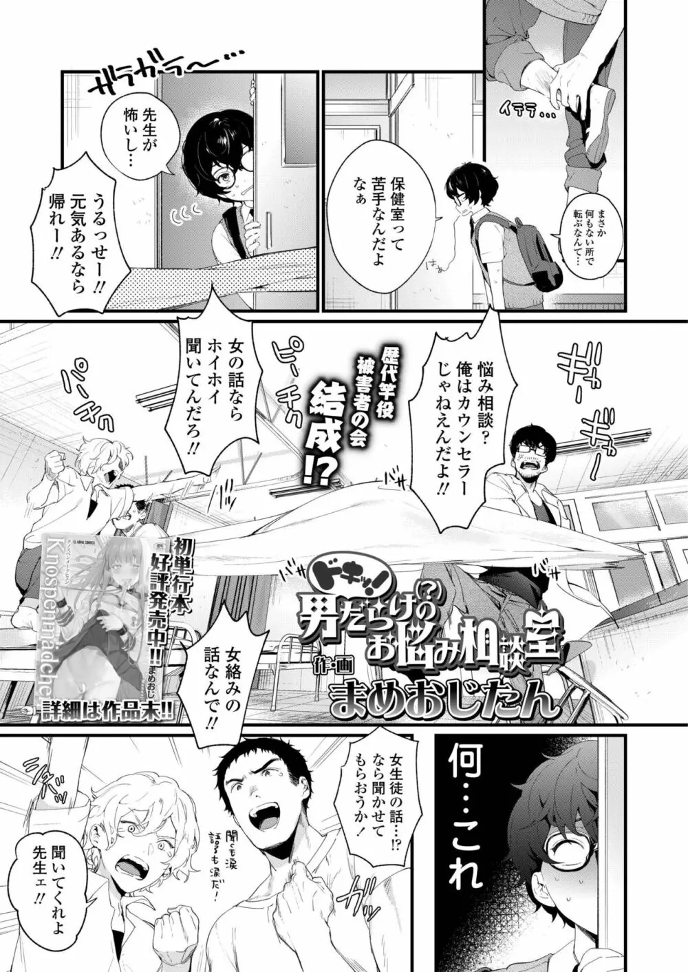 COMIC アオハ 2019 秋 Page.97