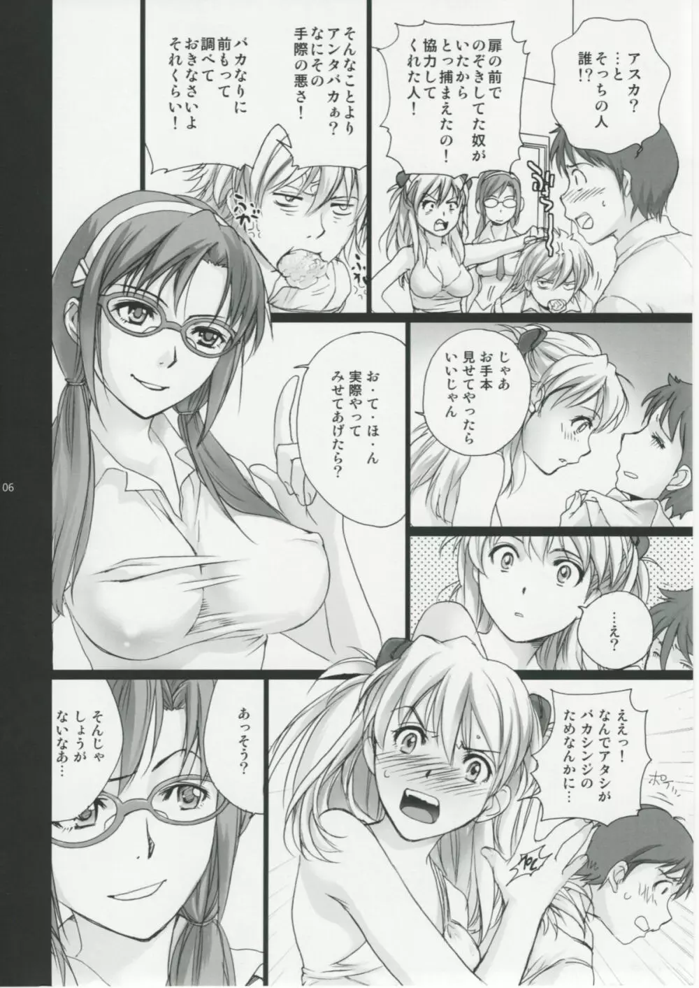 Mio Page.5