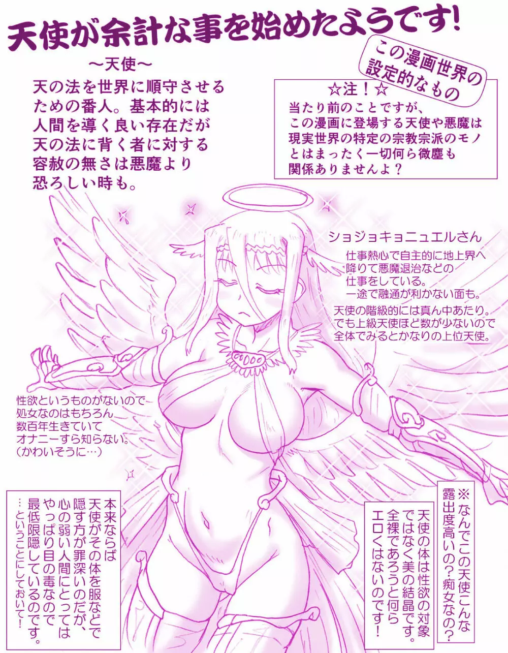 悪魔娘監禁日誌シリーズ Page.159