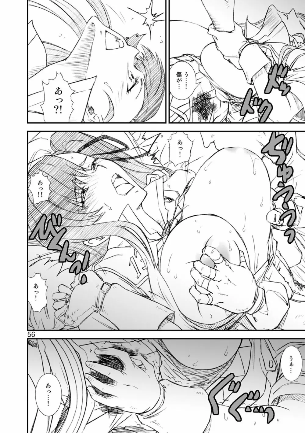 季刊友美イチロウ総集編+δ Page.56