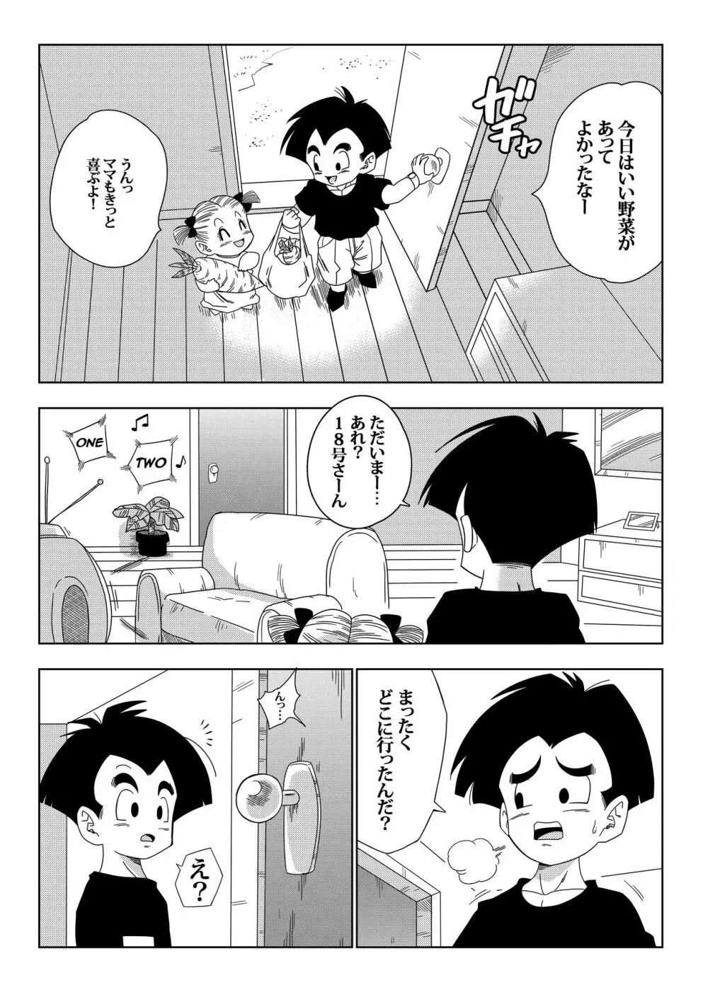 18号VS亀○人 Page.25