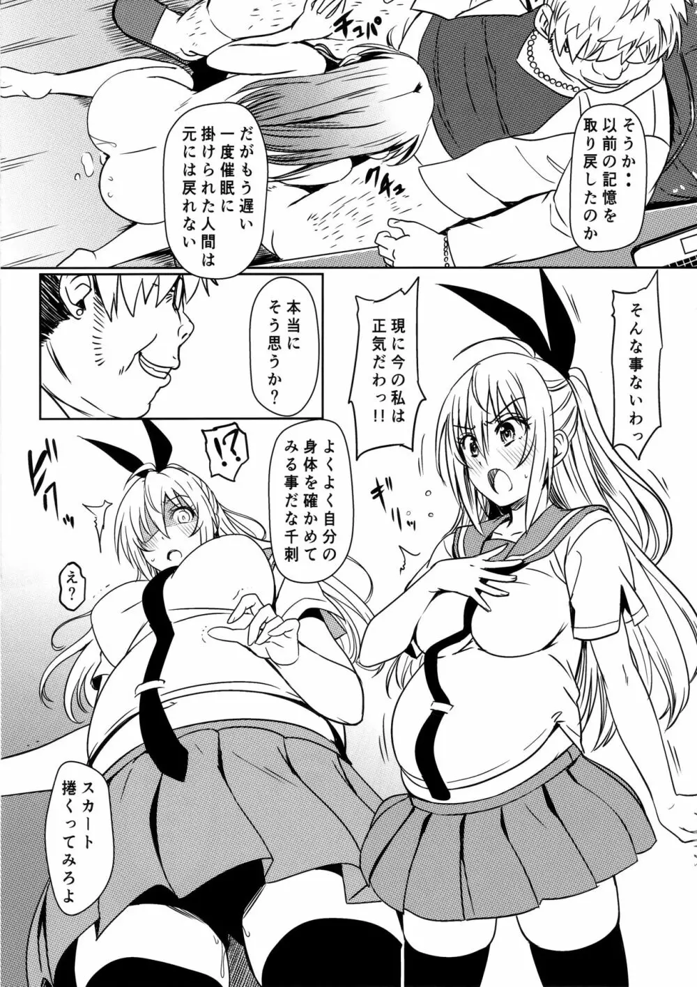 (C96) [カミナリネコ (えーたろー)] ヤミコイ-サイミン-4 (ニセコイ) Page.16