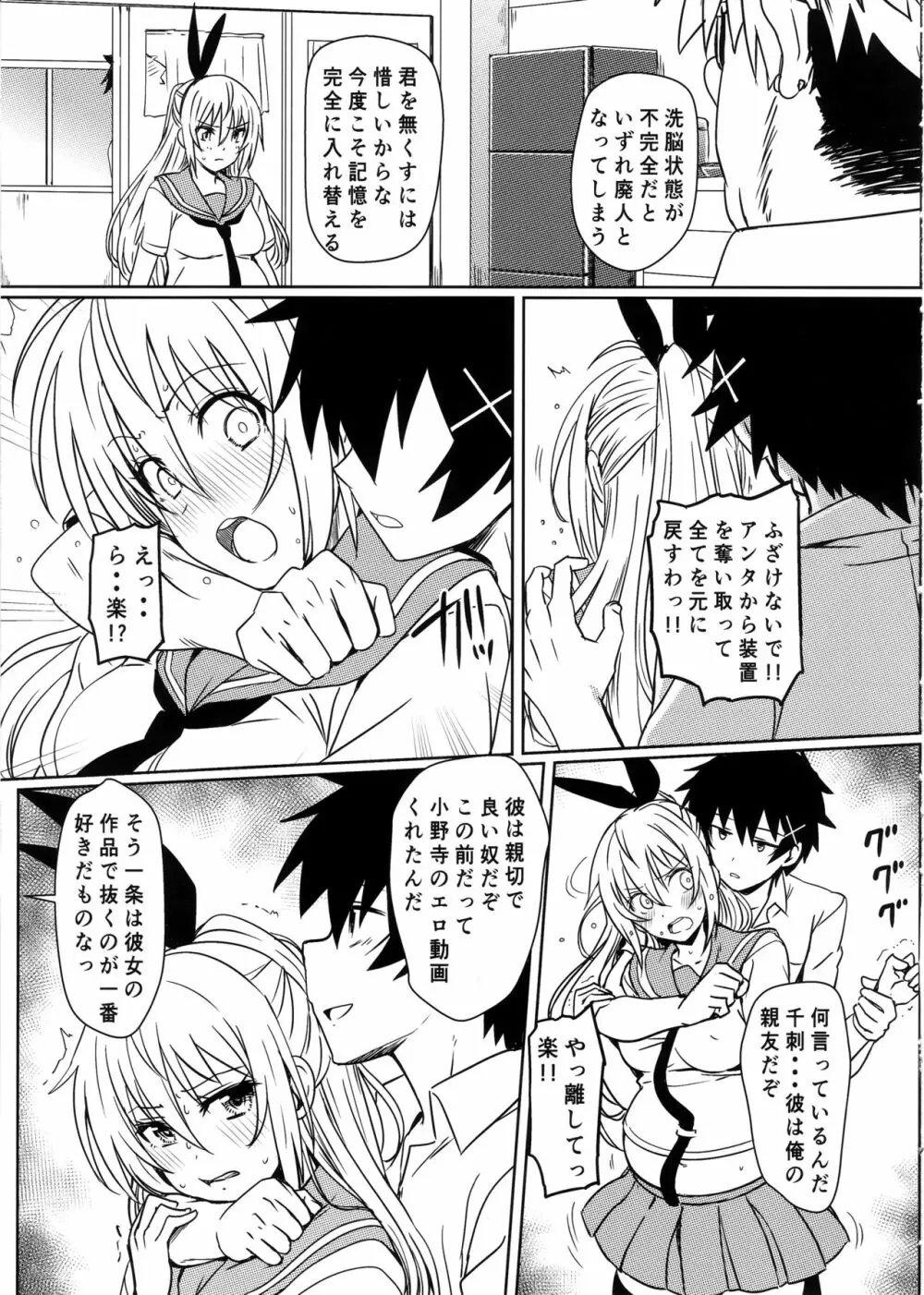 (C96) [カミナリネコ (えーたろー)] ヤミコイ-サイミン-4 (ニセコイ) Page.18