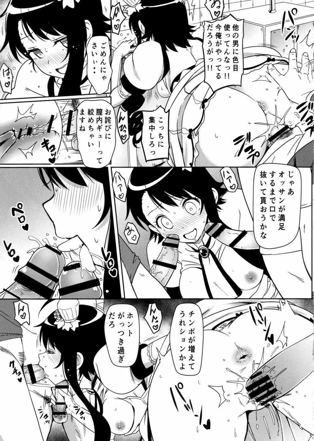 (C96) [カミナリネコ (えーたろー)] ヤミコイ-サイミン-4 (ニセコイ) Page.8