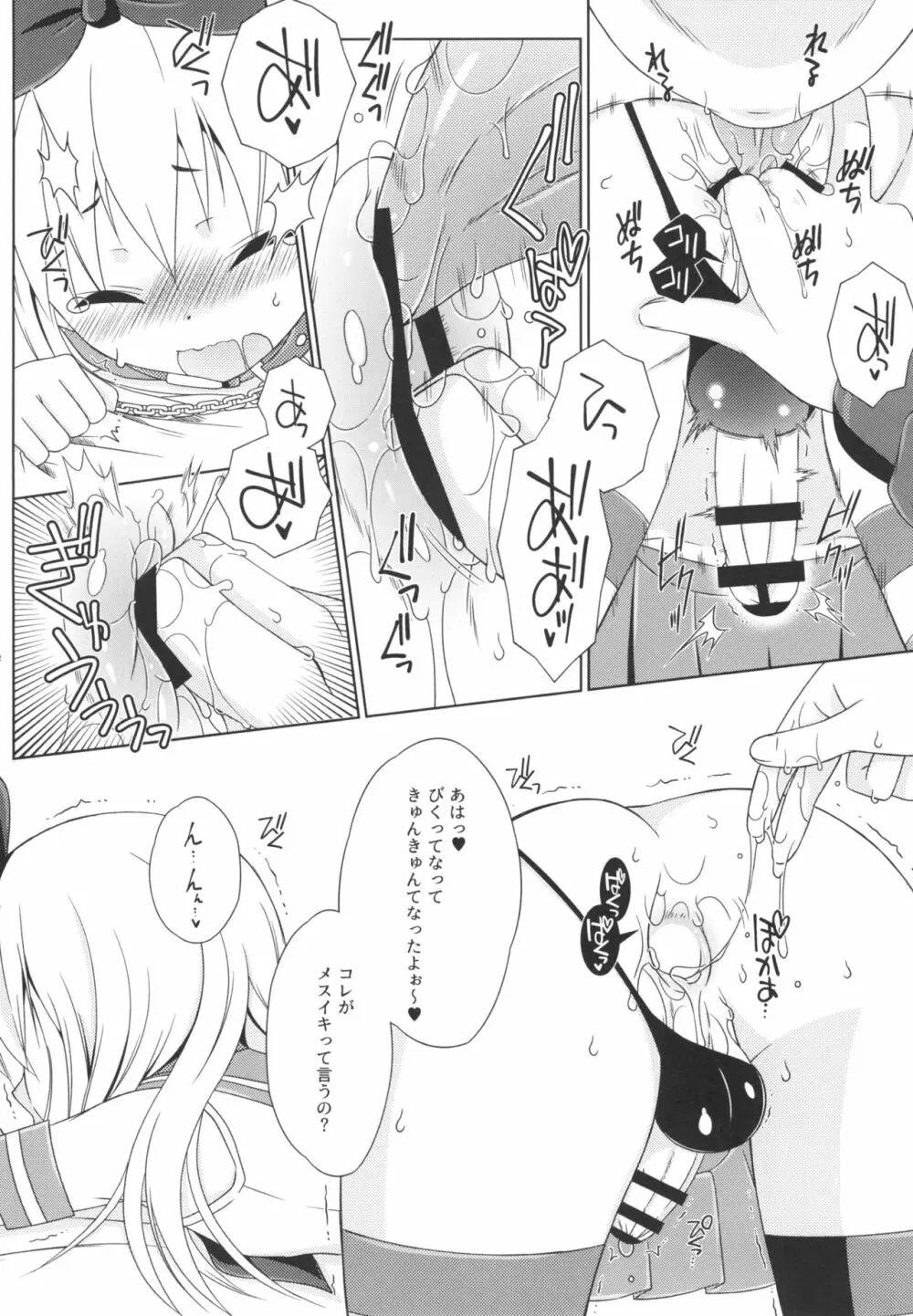 女装コスでレイヤーの女の子を釣ろうとして「また」失敗した島風くんのお話。 Page.10