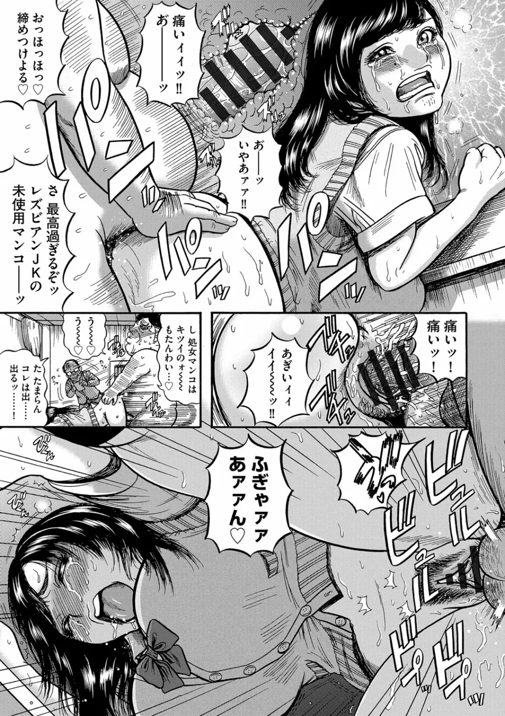 人妻蹂躙島 Page.136