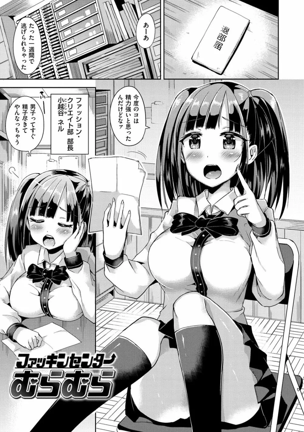 せっくすじゅーす Page.12