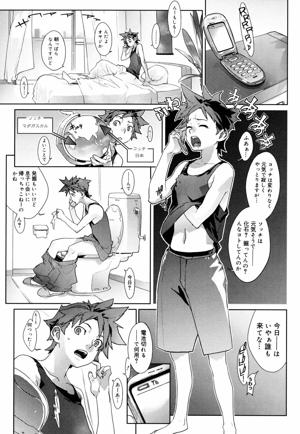 birthday ～初回限定版～ Page.126