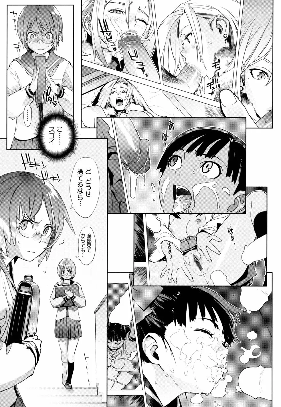 birthday ～初回限定版～ Page.13