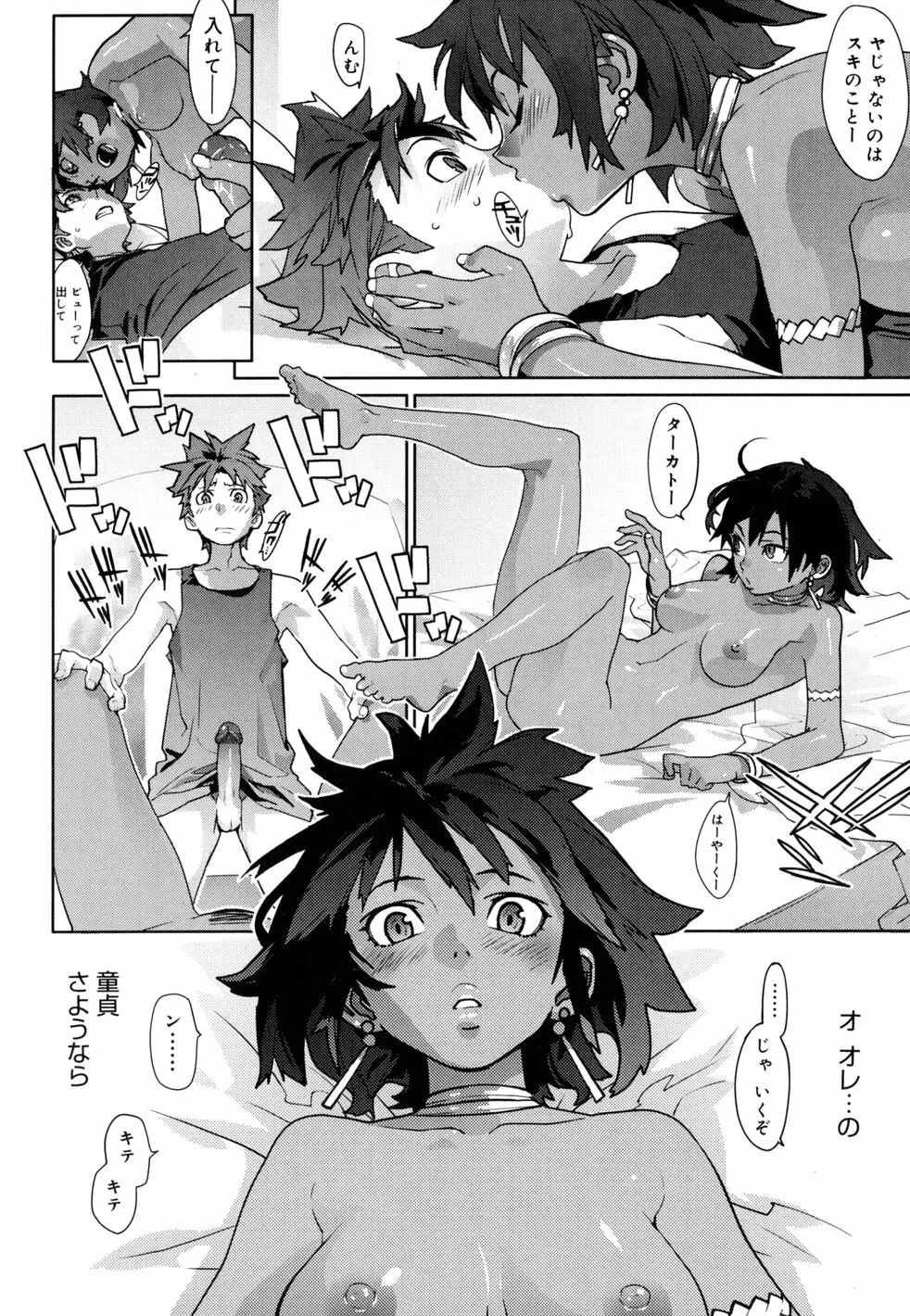 birthday ～初回限定版～ Page.135