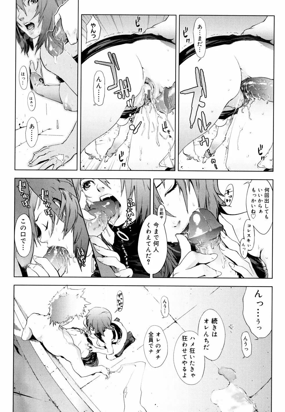 birthday ～初回限定版～ Page.146