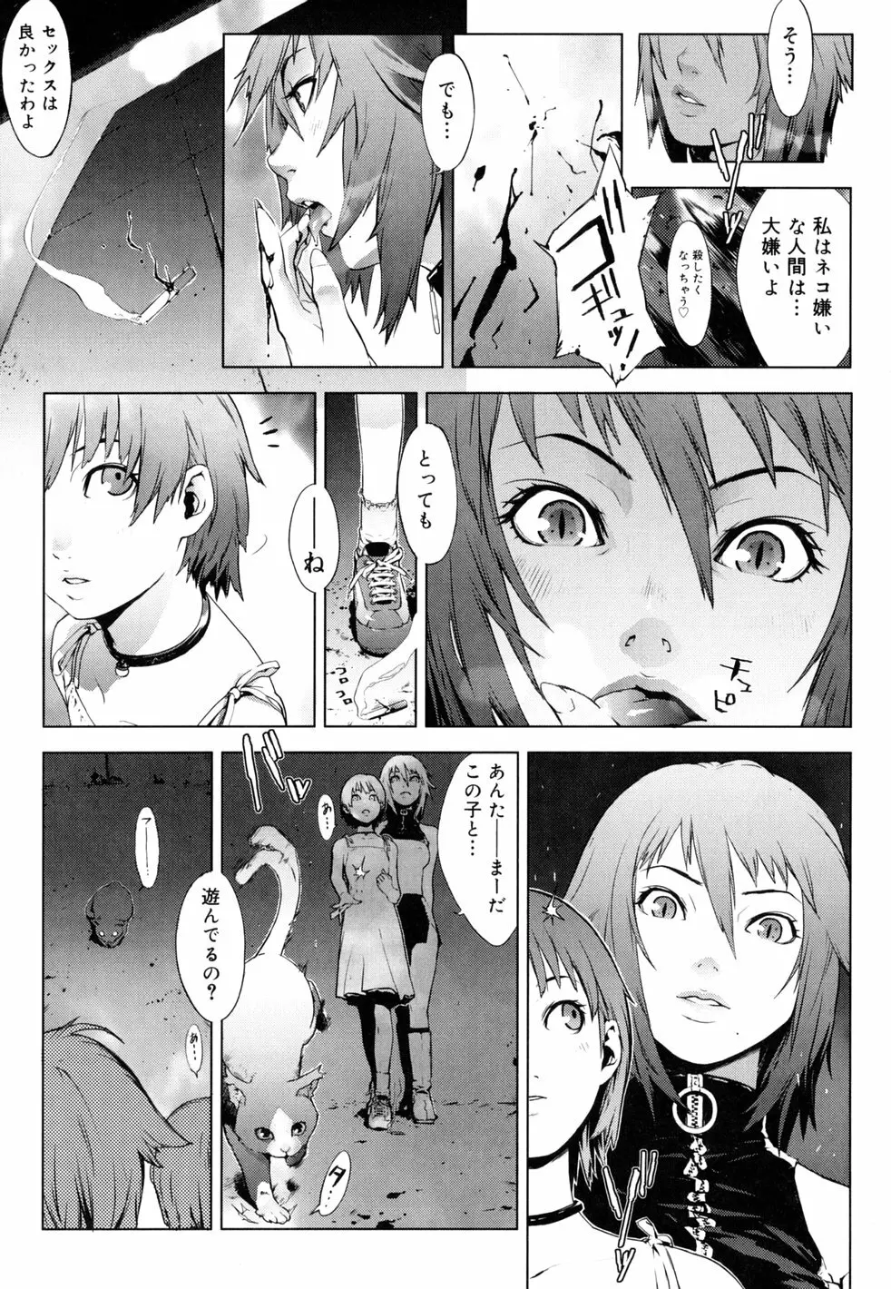 birthday ～初回限定版～ Page.148