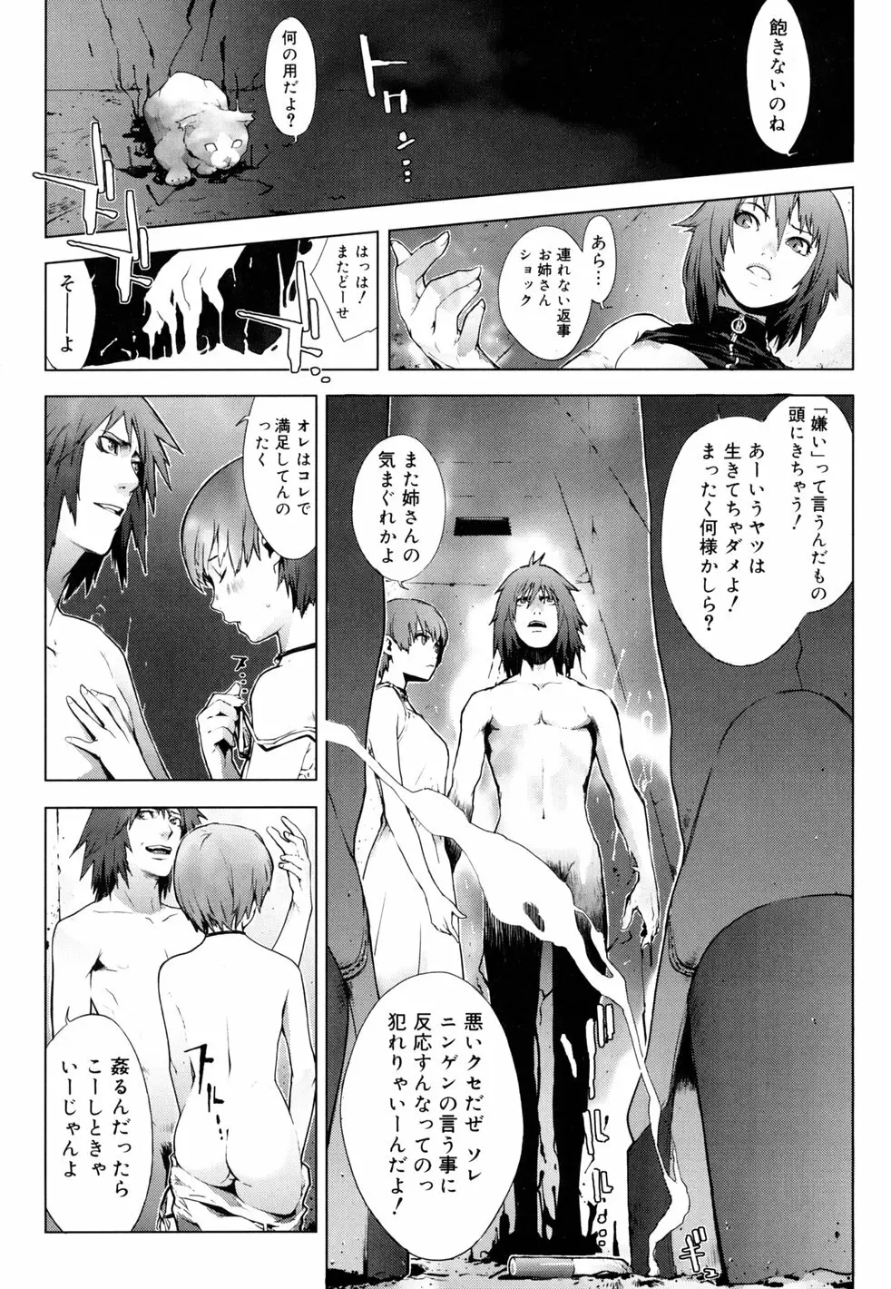 birthday ～初回限定版～ Page.149