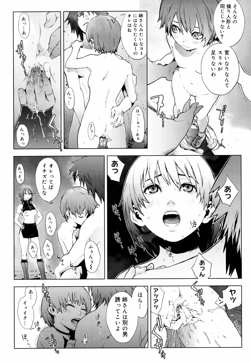 birthday ～初回限定版～ Page.150