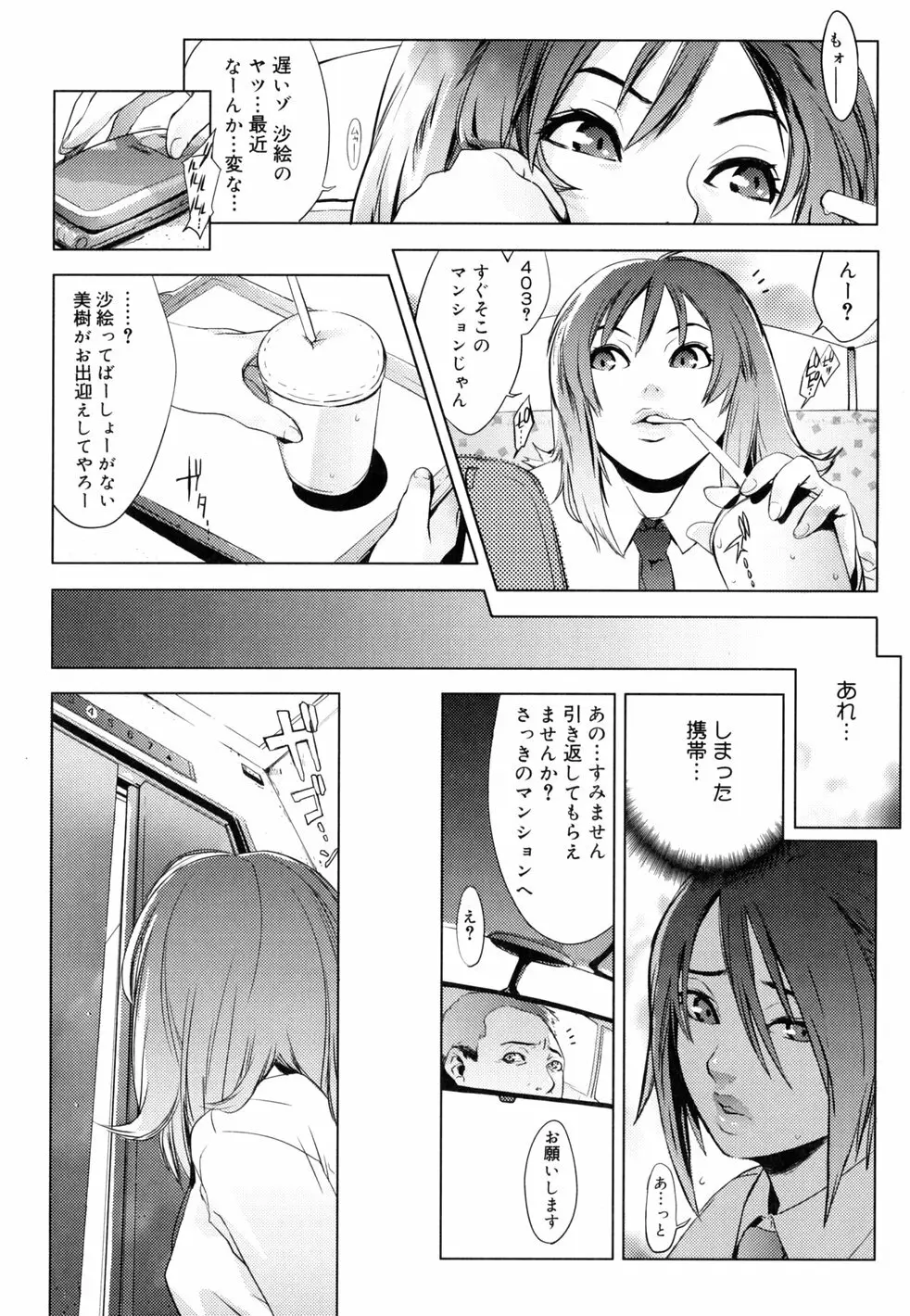 birthday ～初回限定版～ Page.163