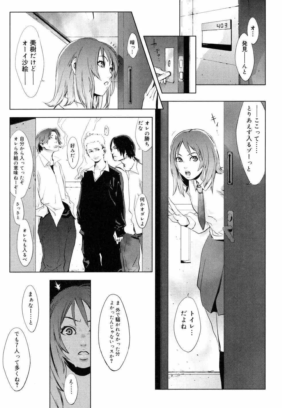 birthday ～初回限定版～ Page.164