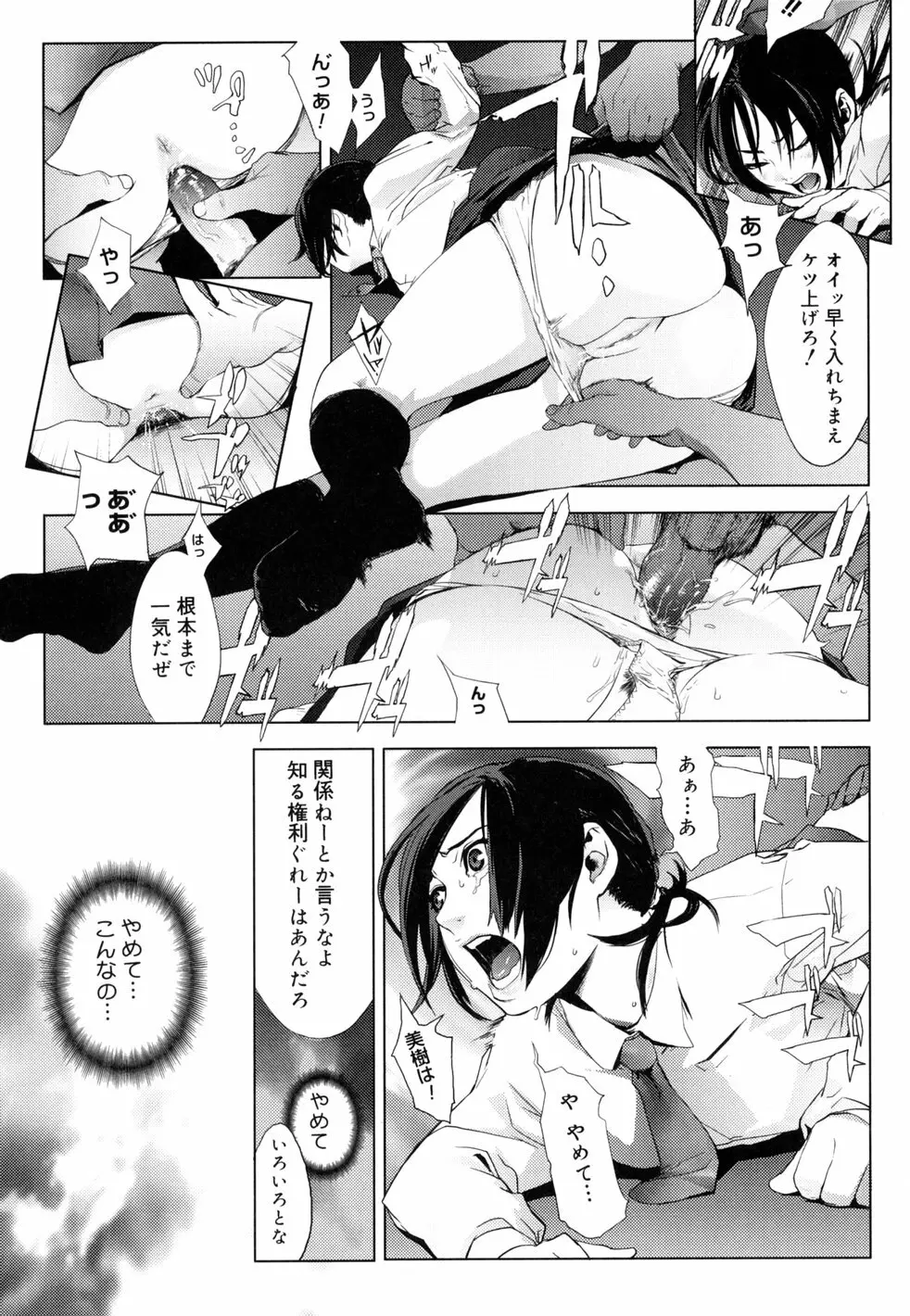 birthday ～初回限定版～ Page.168