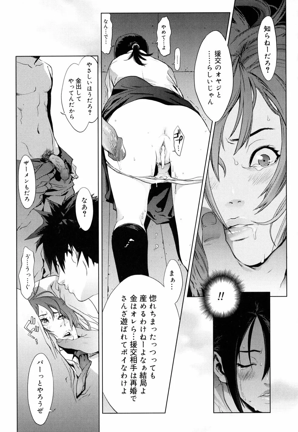 birthday ～初回限定版～ Page.170