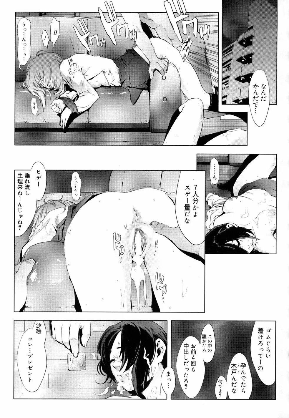 birthday ～初回限定版～ Page.174