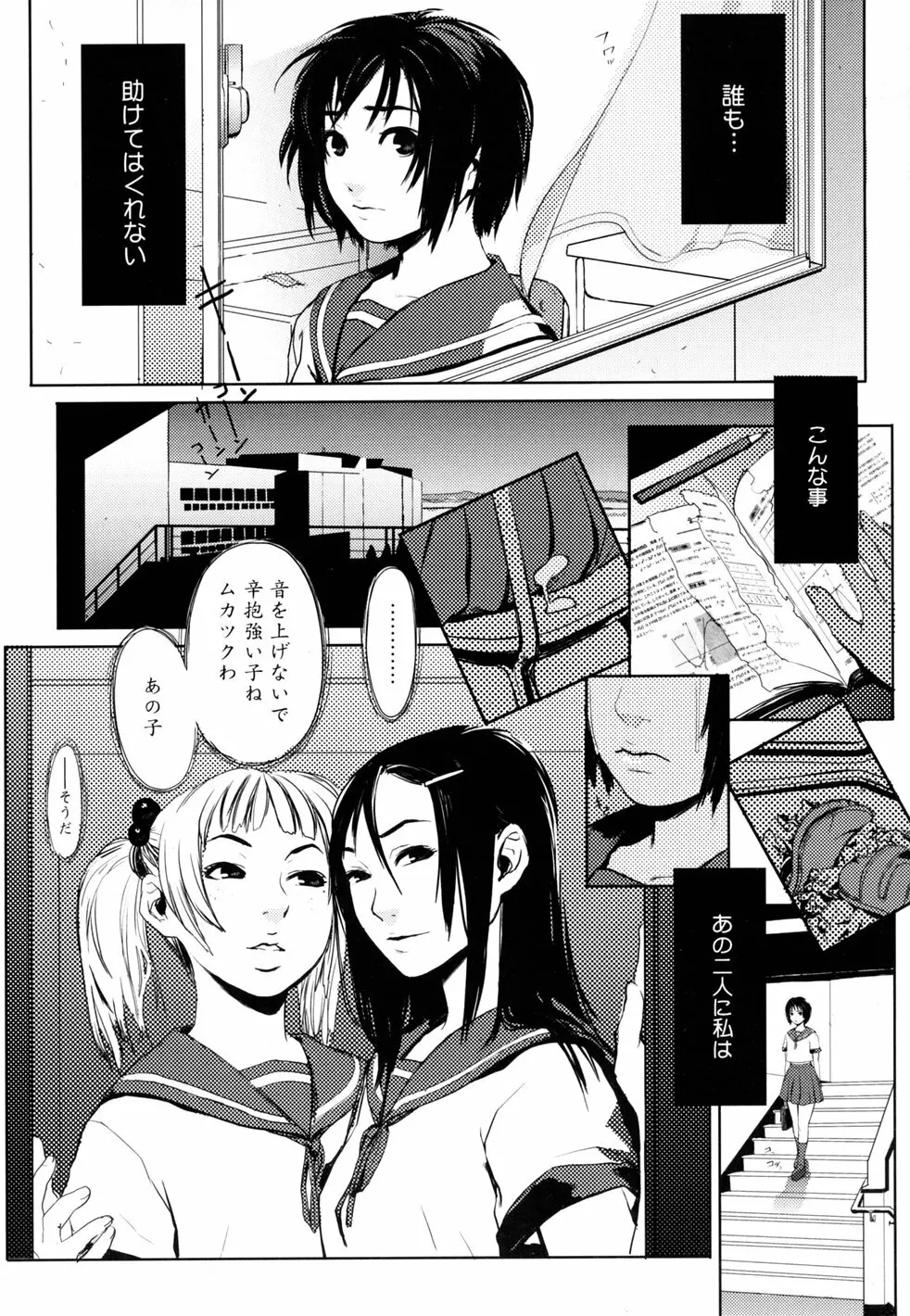 birthday ～初回限定版～ Page.182