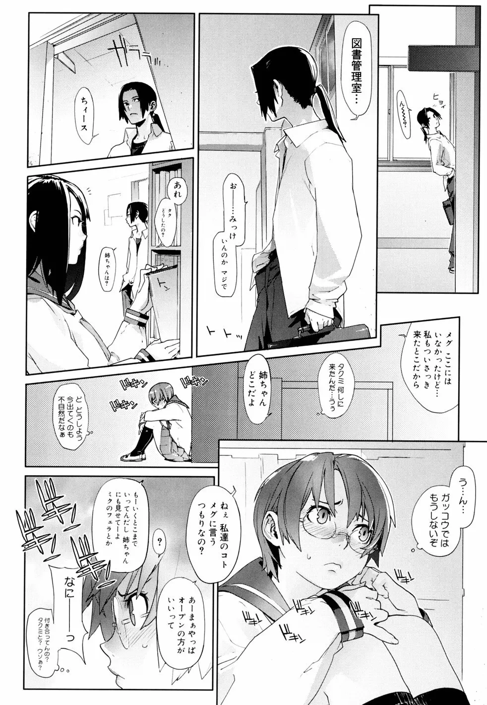 birthday ～初回限定版～ Page.20