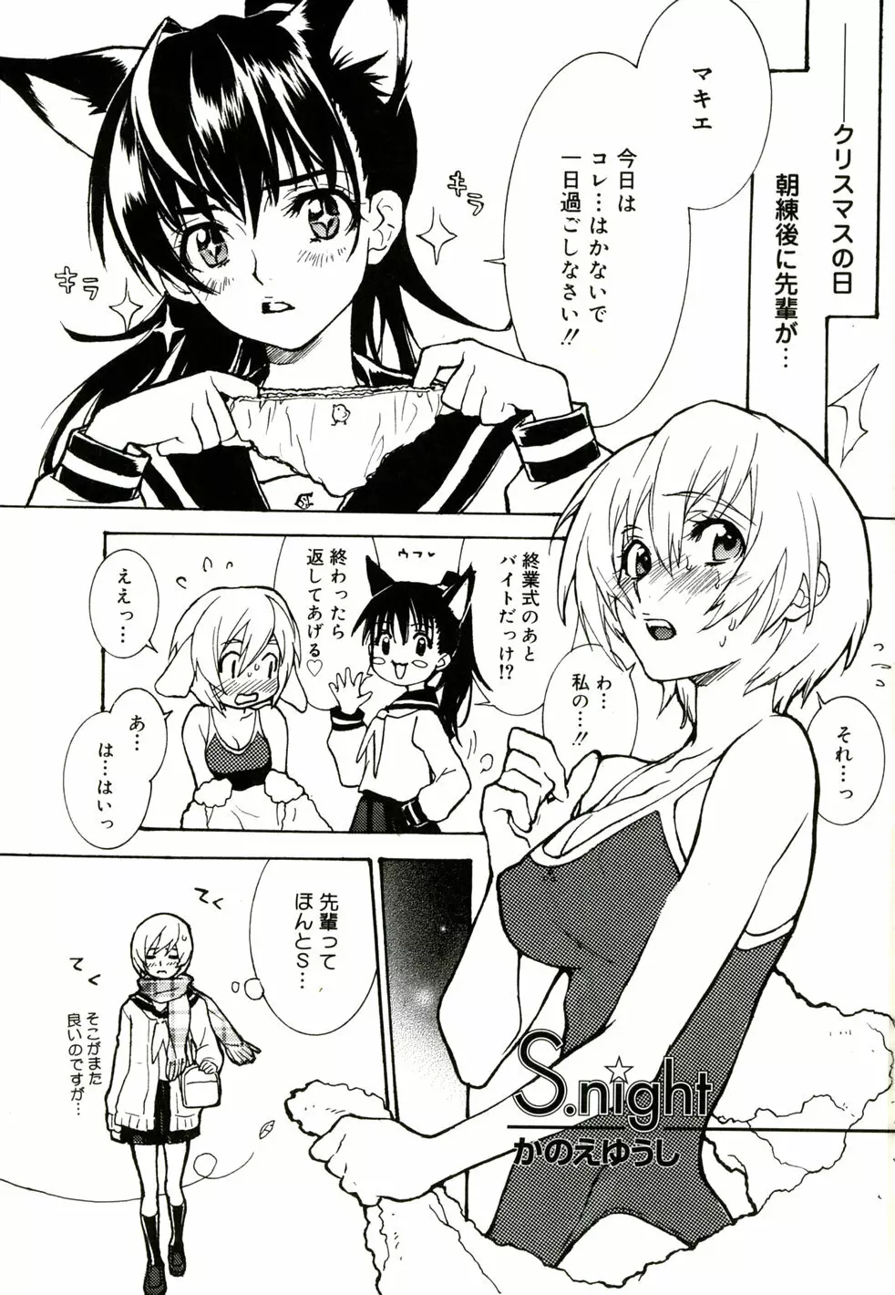 birthday ～初回限定版～ Page.210