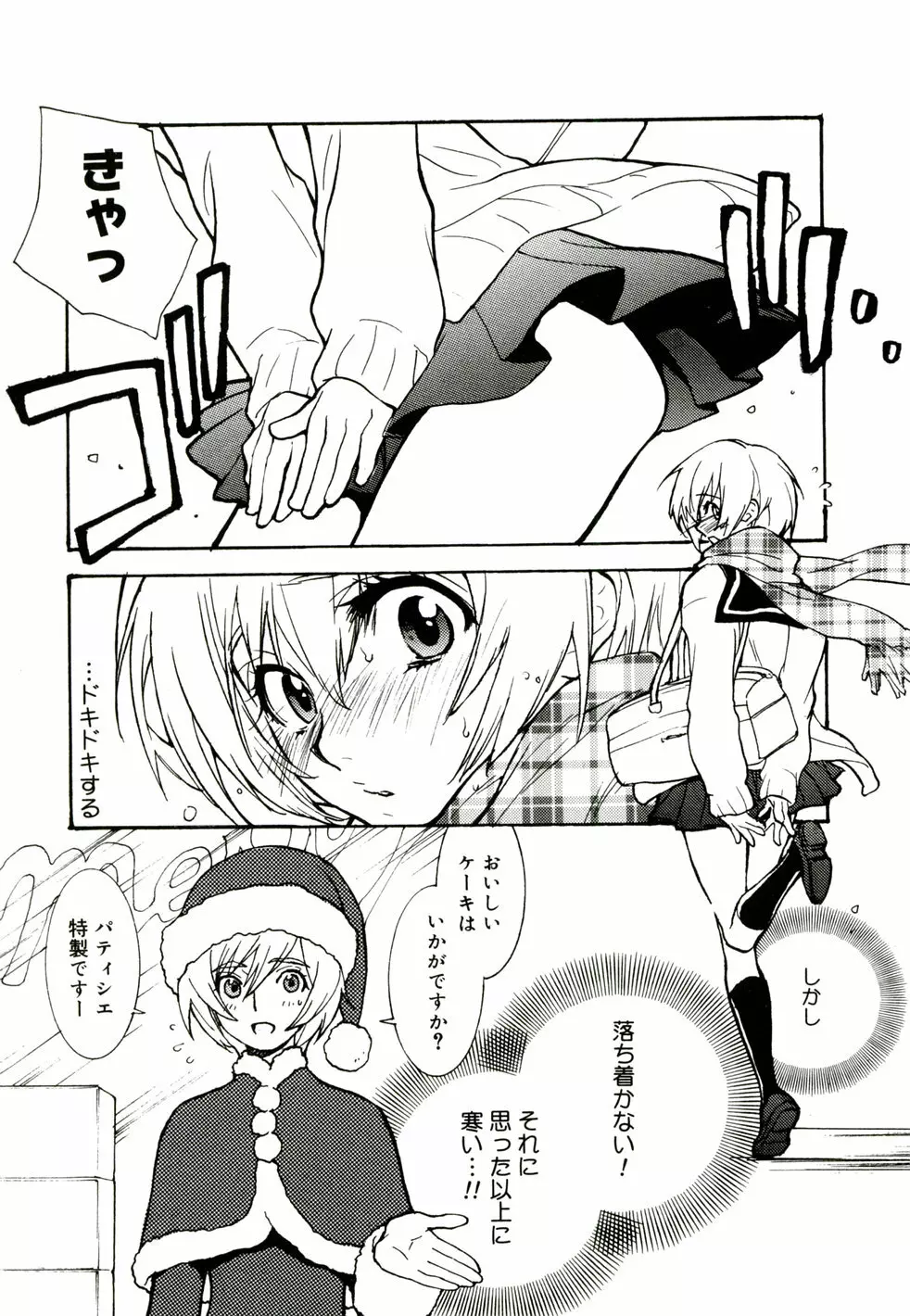 birthday ～初回限定版～ Page.211