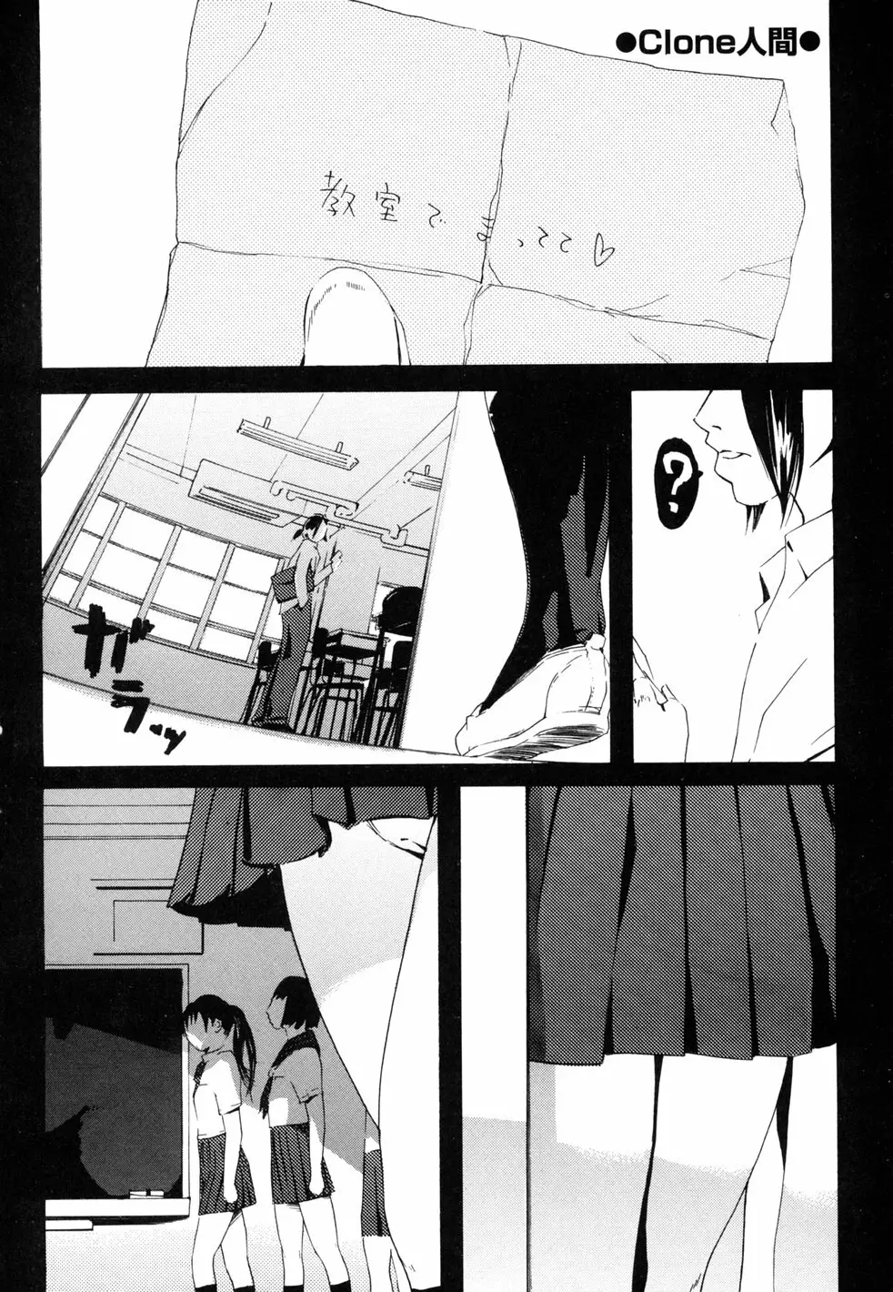 birthday ～初回限定版～ Page.227