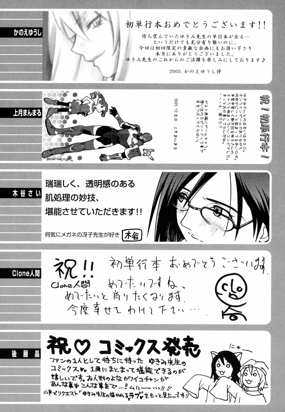 birthday ～初回限定版～ Page.238