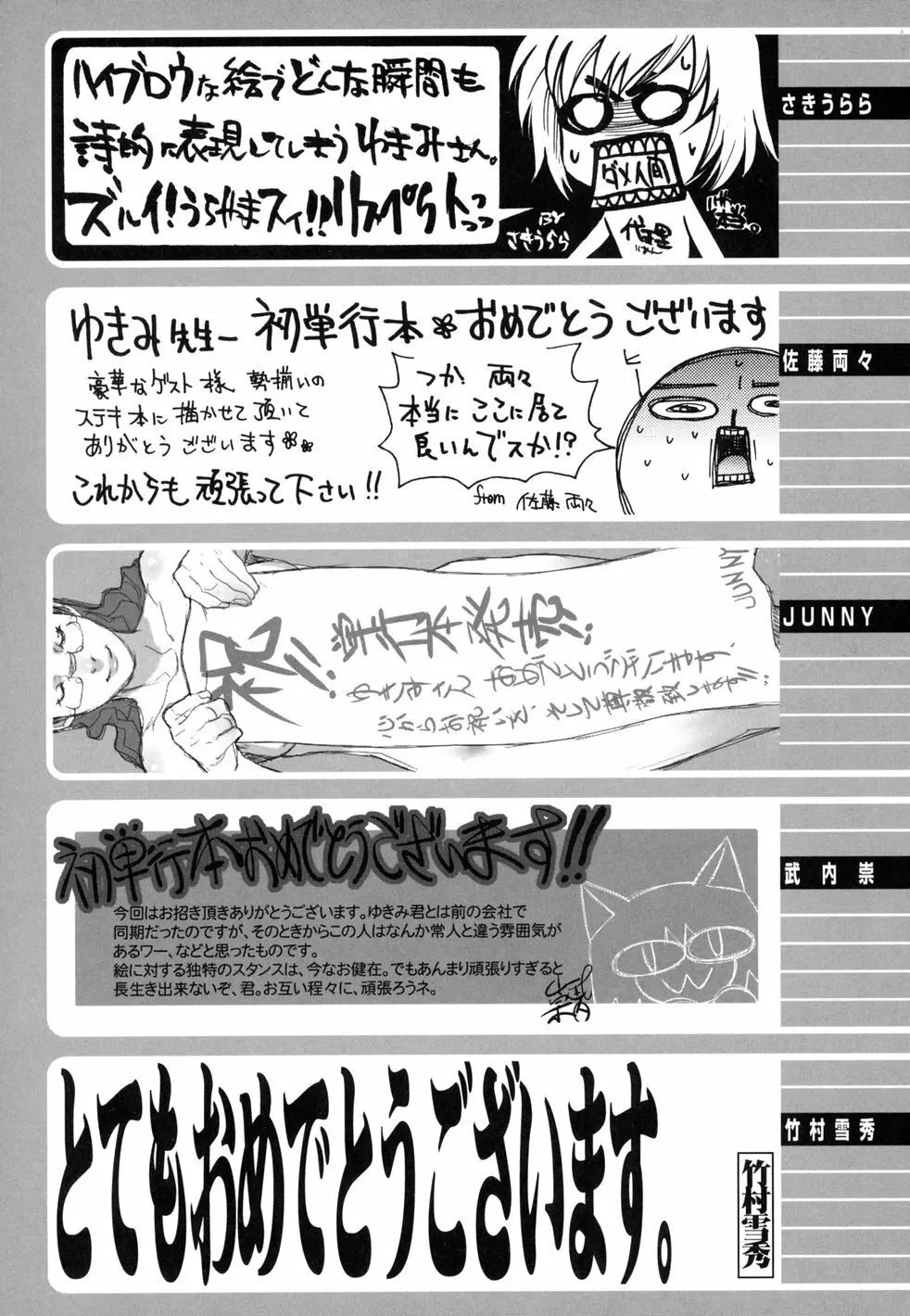 birthday ～初回限定版～ Page.239