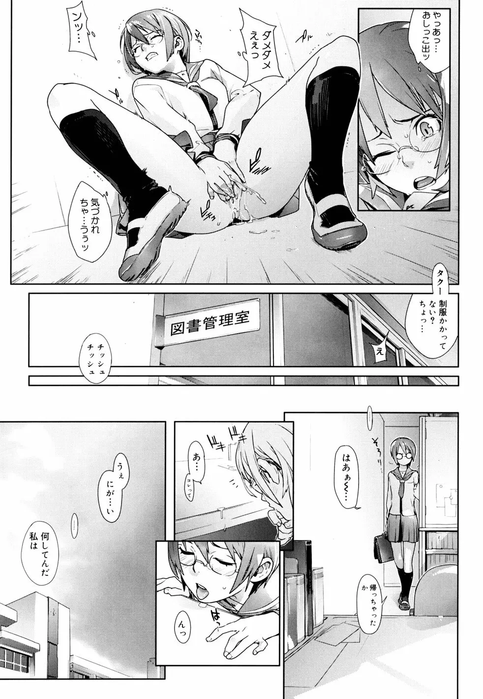 birthday ～初回限定版～ Page.29