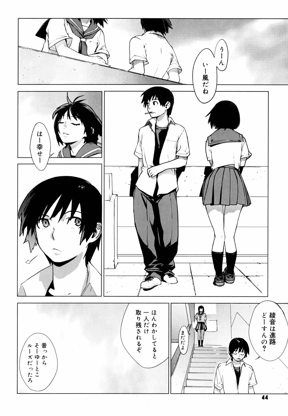 birthday ～初回限定版～ Page.47