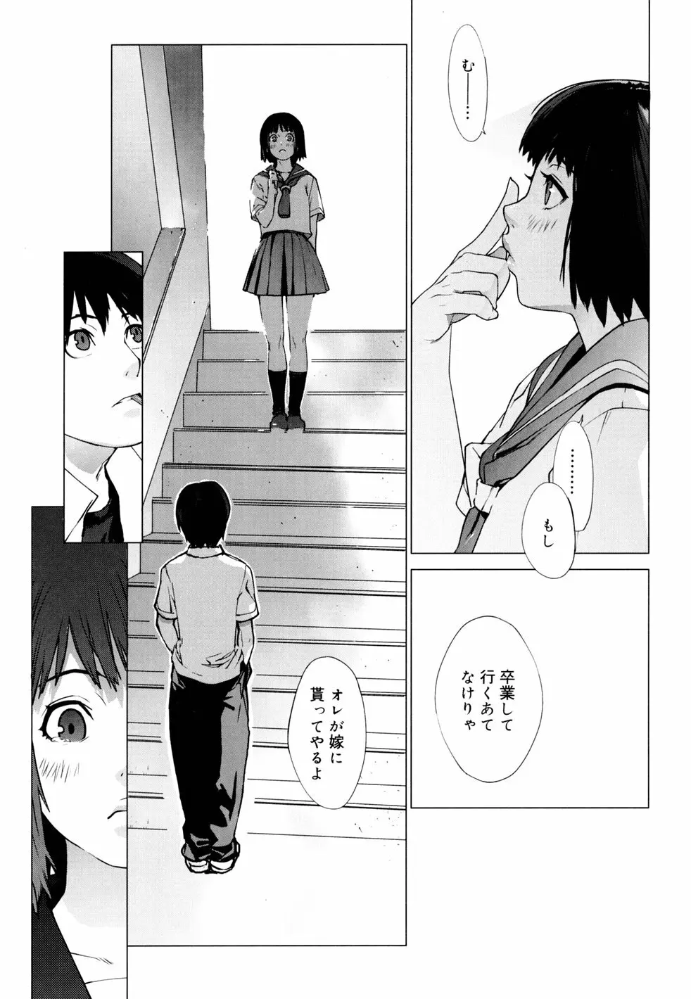 birthday ～初回限定版～ Page.48