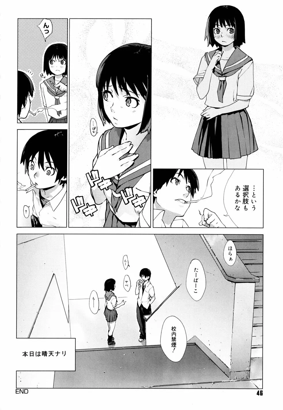 birthday ～初回限定版～ Page.49