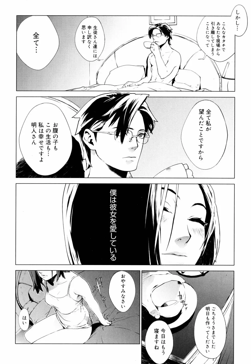 birthday ～初回限定版～ Page.57