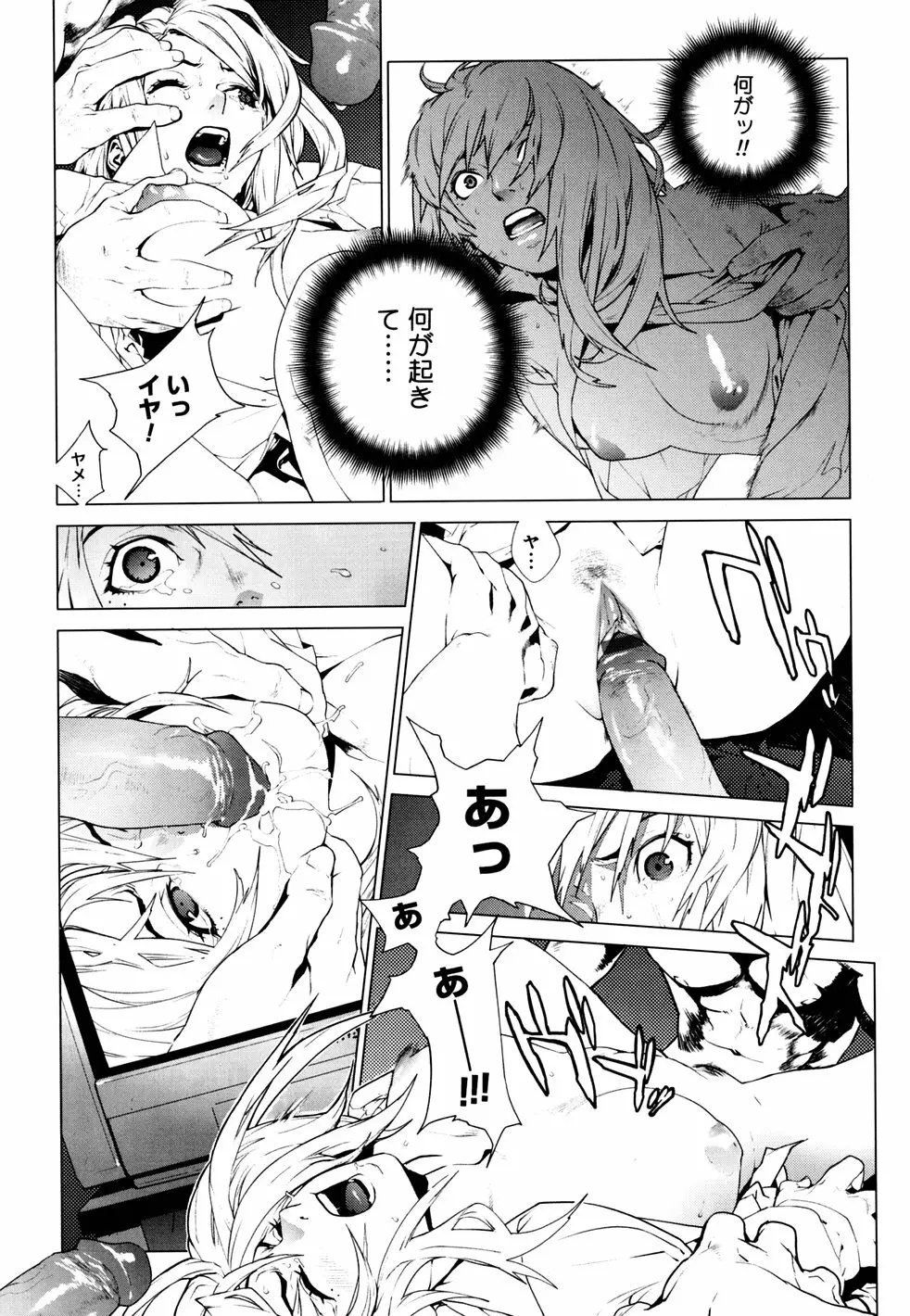 birthday ～初回限定版～ Page.82