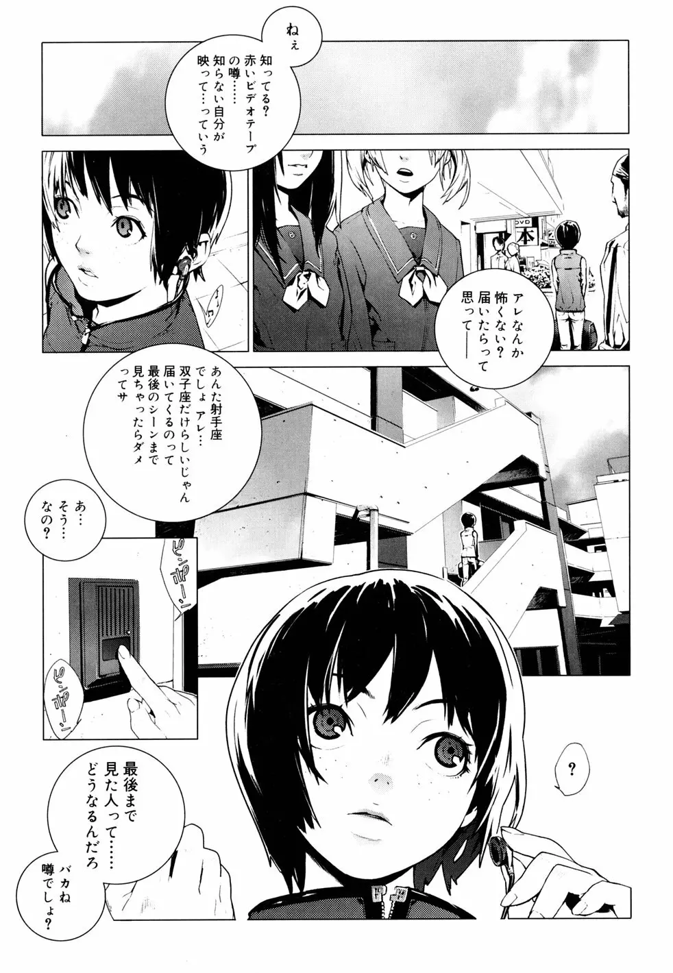 birthday ～初回限定版～ Page.88